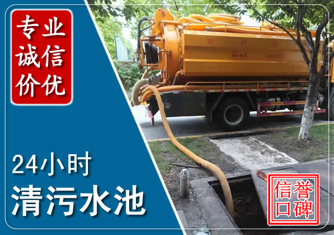 福州化粪池清掏时人工与自动化哪个更好?清掏时有哪些要求?